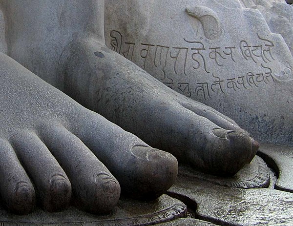 First Marathi inscription at Shravanabelagola. 